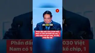 Phấn đấu 2030 VN c&oacute; 100 DN thiết kế chip, 1 nh&agrave; m&aacute;y chế tạo chip, 10 nh&agrave; m&aacute;y lắp r&aacute;p