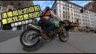 這種超扯的自拍畫面我怎麼拍的?