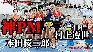 超豪華！鳥取城北WエースがPMで緊急参戦！！好記録に期待大！！【5000M】