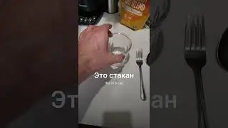 Кухонные принадлежности на русском языке
