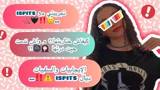 فيديو لي كنتو كتستناو ‼️⚠️❤️ تجارب تقد تدوز منها ضروري تسمع و تستافد 👌🏻🩺✅