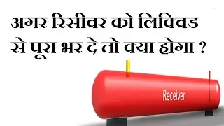 What would happen if the receiver filled the liquid completely