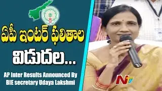 AP Inter Result 2019 :Krishna District of Andhra Pradesh Tops In Inter Exams || NTV