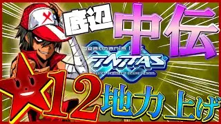 【beatmania IIDX INFINITAS】INFINITAS ”だけ” 中伝の男、AC中伝を目指す　SP中伝/AC十段
