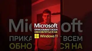 Windows 11 НЕ НУЖЕН в 2025 году? #windows #windows11 #microsoft