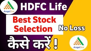 HDFC Life Best Stock Selection on Angle One Platform #sunnyflexy 