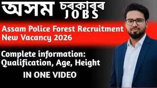 ASSAM POLICE FOREST RECRUITMENT | NEW VACANCY 2026