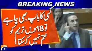 Constitutional Amendment | NA Session | Bilawal Bhutto Speech  | Geo News