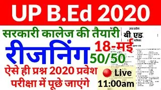 UP B.Ed Entrance Exam Reasoning Modal Paper 2020
