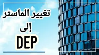 حالة طالبة تسجلت في ماستر بكيبيك واخذت الفيزا ولم تتوصل بCAQ وتنوي تغيير ماستر الى DEP