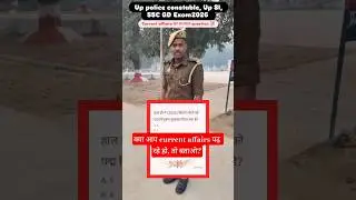 Up police constable current affairs question practice #uppoliceexam #upsi #sscgdexam #uppolicebharti