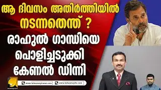 ഇന്ത്യ ചൈന സംഘർഷ സമയത്ത് അതിർത്തിയിൽ നടന്നതെന്ത് ? കേണൽ ഡിന്നി പറയുന്നതെന്ത് ? COL S DINNI