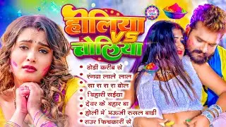 2026 के ब्लास्ट होली गाने |#Holi Jukebox 2026 | #New Bhojpuri Hit Holi | Bhojpuri Holi Songs  2026