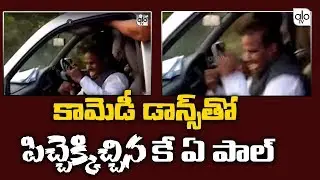 KA Paul Comedy Video | KA Paul Funny dance Video | Immitates Pawan Kalyan Tammudu Movie | Alo Tv