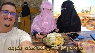 ما قدرناش نكملوا هذه الرحله لظروف ما رغم ذلك لاني استمتعت في هذه الخرجه كانت ما شاء الله😍