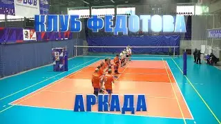 Ветераны / Клуб Федотова vs Аркада / Чемпионат г. Магнитогорска по волейболу / 02-03-2024