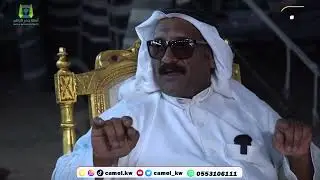 الحلقة الثامنة من برنامج مشراف حفر الباطن في ضيافه الشاعر- مطلق البعاج@