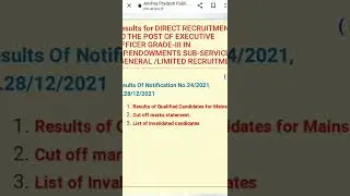 Appsc Executive Officer Grade-3 Results 2022(E.O.) Appsc endowment results | appsc latest news today