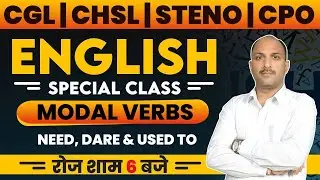 SSC CGL/CHSL/STENO/CPO | English Grammar Modal Verbs | NEED, DARE & USED TO | English By Ankul Sir