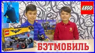 Лего Бэтмобиль💣 обзор, распаковка. LEGO 70905 The Batman Movie Batmobile Unboxing Review