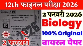 2 February Class 12 Biology Original Viral Question Paper 2026 || 2 February 12th Biology Paper 2026