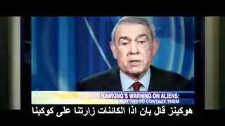 SKYLINE trailer 2010