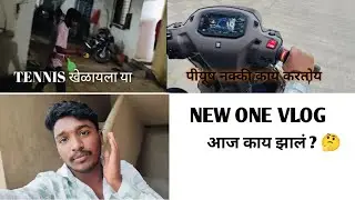आज काय झालं ?🤔|Tejas waghmare vlog 💗|#viral #vlog #funnyvideos #backchodivideo #youtube 