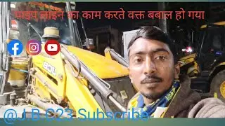Jcb operator life 🚜🧬🥰🥀 जेसीबी ऑपरेट लाइफ।  Sunny Kumar @J.C.B23