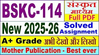 BSKC 114 solved assignment 2025-26 in Sanskrit || bskc 114 solved assignment 2026 || ignou bskc114