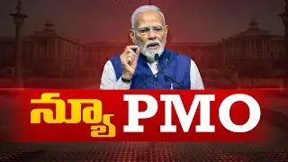 న్యూ PMO - PMO office Moving To New Building | Seva Teerth | PM Modi