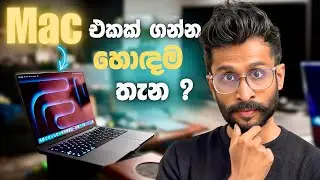 අමාරුවෙ වැටෙන් නැතුව mac එකක් ගන්න නම් ...... Best Place to Buy a Mac in Sri Lanka 🇱🇰 