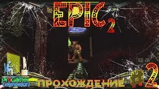 Project brutality 3.0 Wad - Epic 2 - Прохождение (Walkthrough) #MAP02: Voodoo