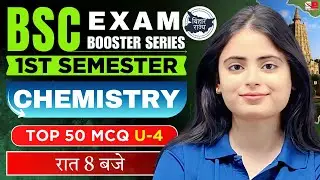 Top 50 MCQ Unit-04 | Chemistry 1st Semester | For Bihar University
