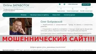 Олег Бобровский и его инструкция по эксплуатации сервиса eHRLICH sender. Честный отзыв.