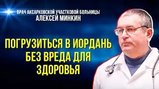 Как правильно подготовиться к крещенскому купанию