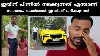 എന്താണ് ടോണി അച്ചായൻ ചെയുന്നത്  | Tony achayan | My opinion 