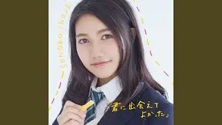 Kiminideaeteyokatta