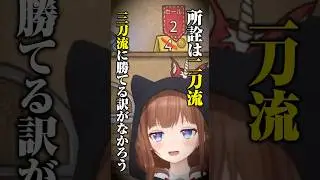 【BpB】３本の槍【Backpack Battles】 #vtuber #花京院ちえり #shorts