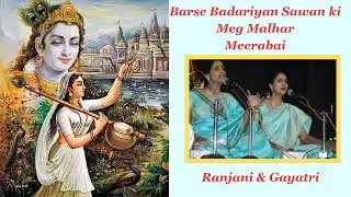 1144. Barse Badariyan Sawan ki - Meerabai - Megh Malhar - Ranjani & Gayatri