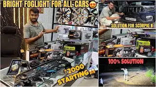 BEST FOGLIGHT PROJECTOR FOR ALL CARS😱Rs 2000 से FOGLAMP😱FOGLIGHT SOLUTION FOR ALL CARS😍