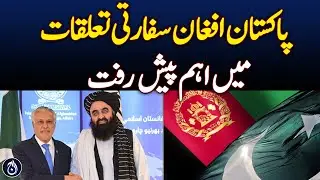 Ishaq Dar Welcomes Upgrade in Pakistan-Afghanistan Diplomatic Ties - Aaj News