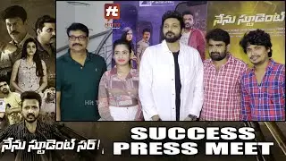 Nenu Student Sir! Success Press Meet | Bellamkonda Ganesh | Avantika Dasani | Hittv Entertainment