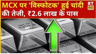 Silver hits fresh record high 2026 : MCX पर पहली बार चांदी ने ₹2.6 लाख के पास | Big Breaking News