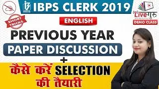 Previous Year Questions | Paper Discussion | English | IBPS Clerk 2019 | 2:30 pm