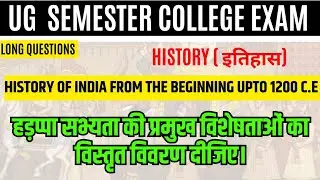 harappan civilization ba 1st year || history of india from beginning upto 1200 c.e