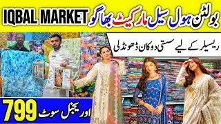 Bolton Wholesale Market, Iqbal Market, Wholesale Cloth Shop, Branded Cloth, Dresses 