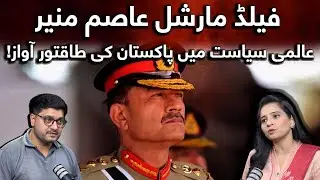 How Pakistan Regained Strategic Influence Globally| Sameen X Ali Abid| @Angle360official
