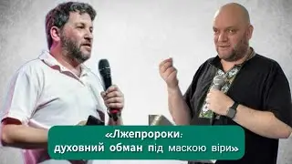 STEINGARDT: «БОГ МОВЧИТЬ. ВОНИ ГОВОРЯТЬ »