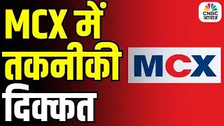 MCX Faces Technical Glitch Again! Full Update on What Went Wrong This Time