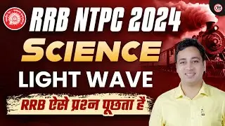 RRB NTPC Science Class 2024 | RRB NTPC New Vacancy 2024 | RRB NTPC Science Classes 2024